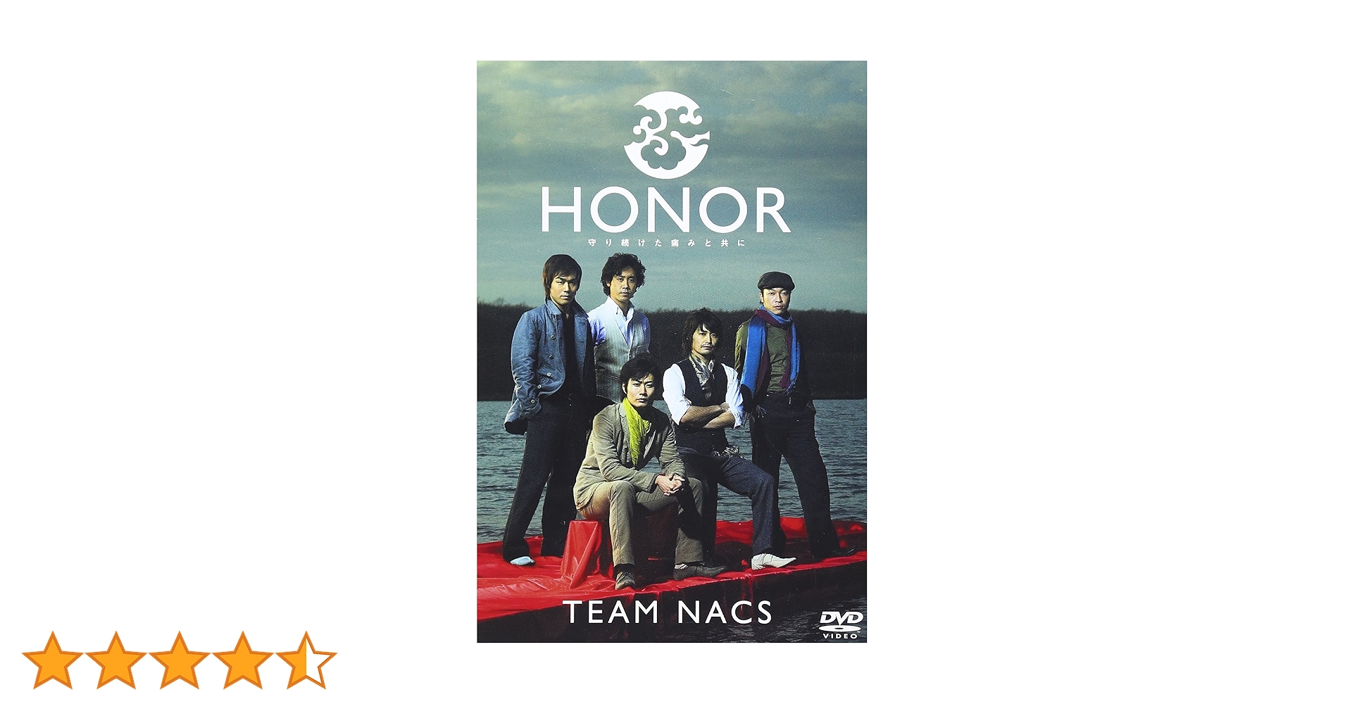 Amazon.co.jp: HONOR ~守り続けた痛みと共に [DVD] : TEAM NACS
